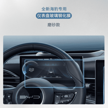 Kính cường lực BYD Seal